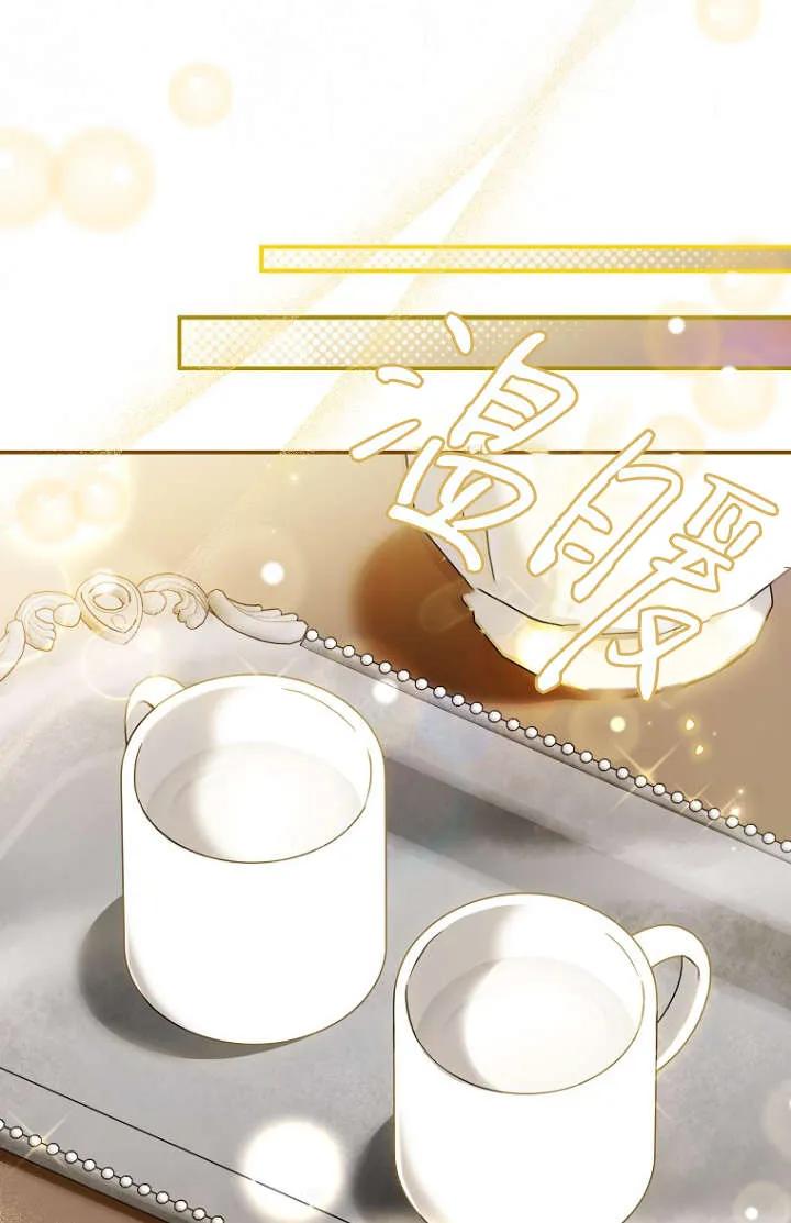 《独占小公主宠爱之后，所有人都开始对我着迷》第09话 第40页