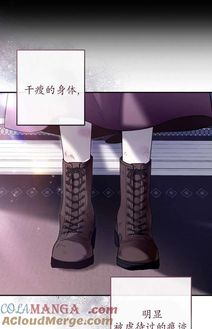 《独占小公主宠爱之后，所有人都开始对我着迷》第09话 第9页