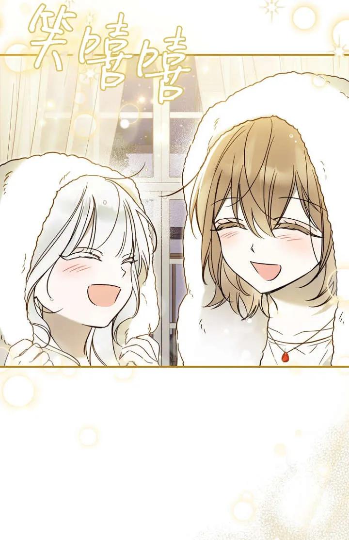 《独占小公主宠爱之后，所有人都开始对我着迷》第09话 第83页