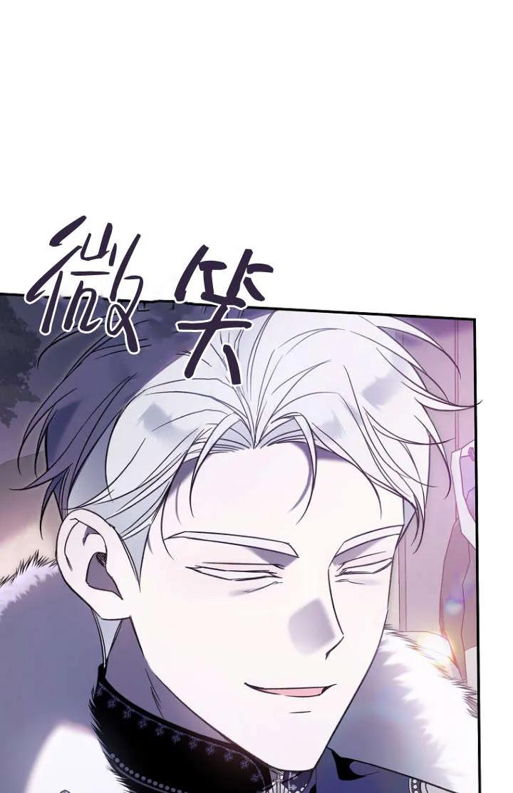 《独占小公主宠爱之后，所有人都开始对我着迷》第09话 第16页