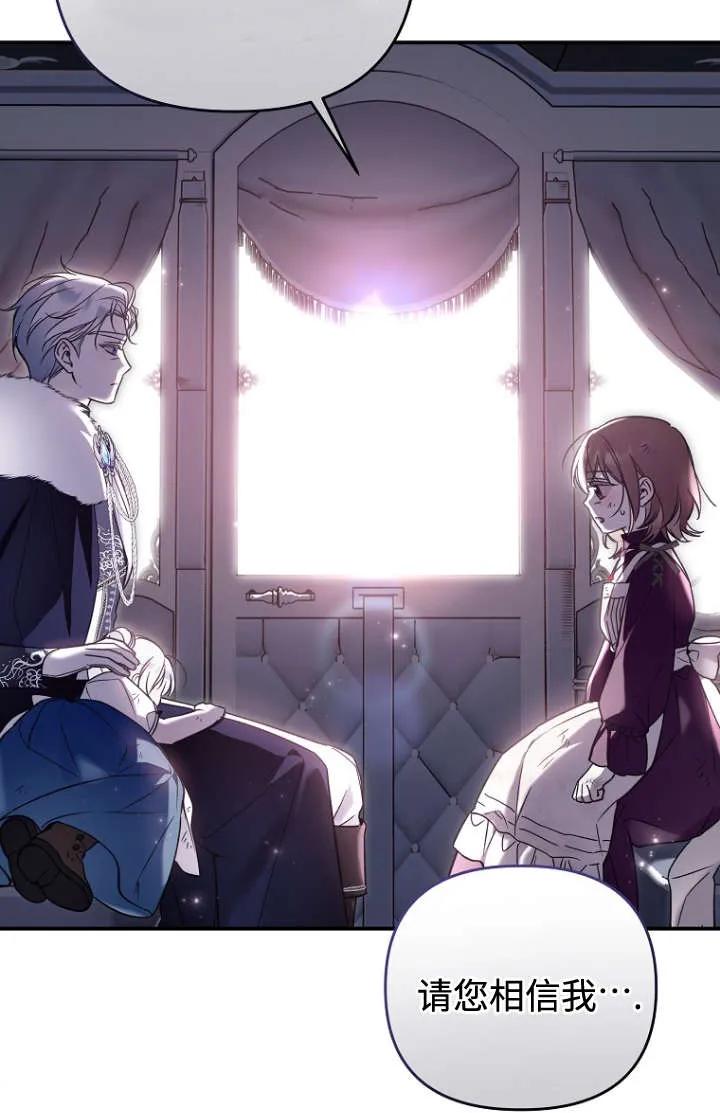 《独占小公主宠爱之后，所有人都开始对我着迷》第09话 第20页