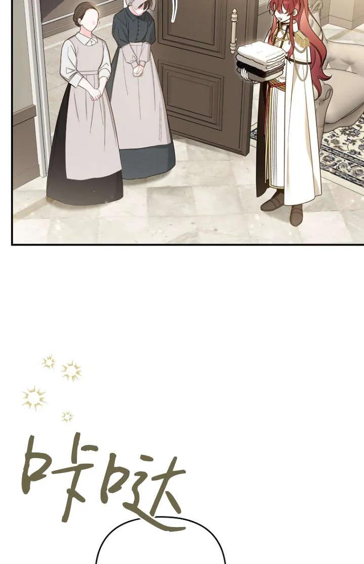 《独占小公主宠爱之后，所有人都开始对我着迷》第09话 第48页
