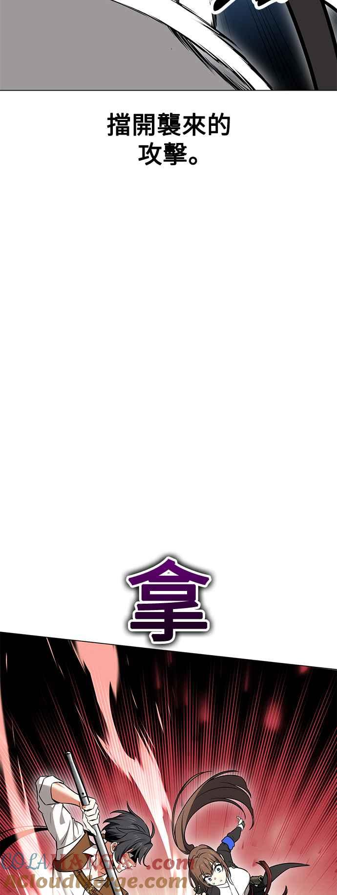《我杀了学院玩家》第9话 第33页