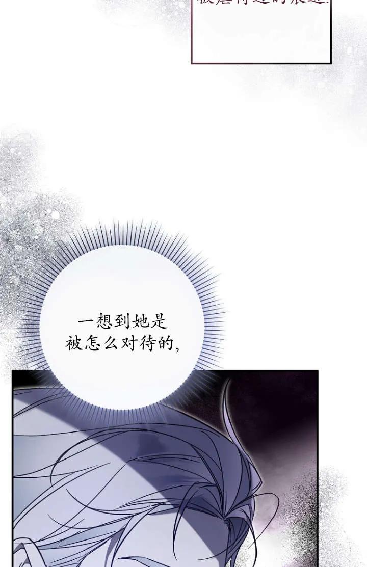 《独占小公主宠爱之后，所有人都开始对我着迷》第09话 第10页