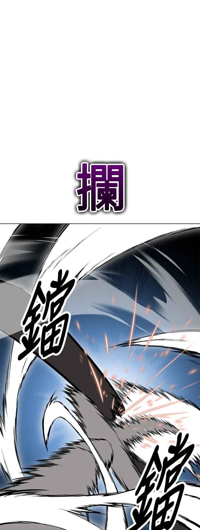 《我杀了学院玩家》第9话 第32页
