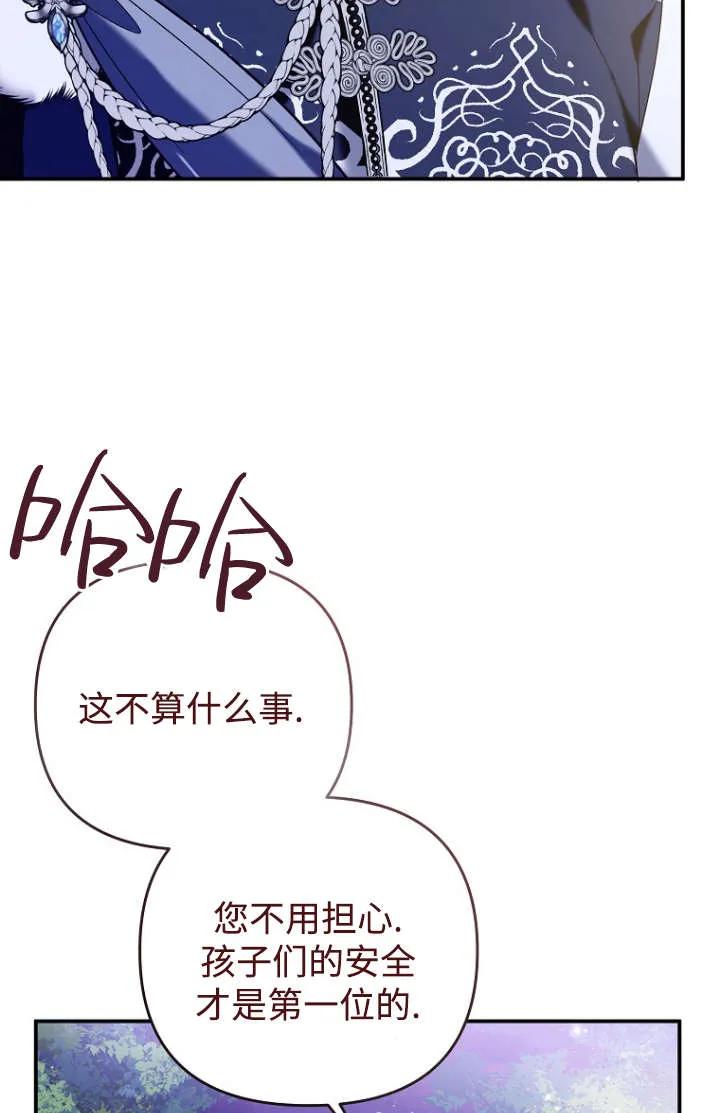 《独占小公主宠爱之后，所有人都开始对我着迷》第09话 第34页
