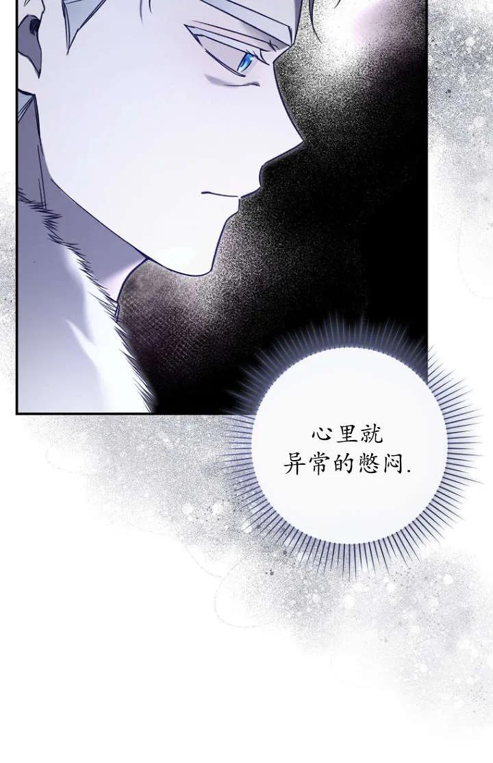 《独占小公主宠爱之后，所有人都开始对我着迷》第09话 第11页