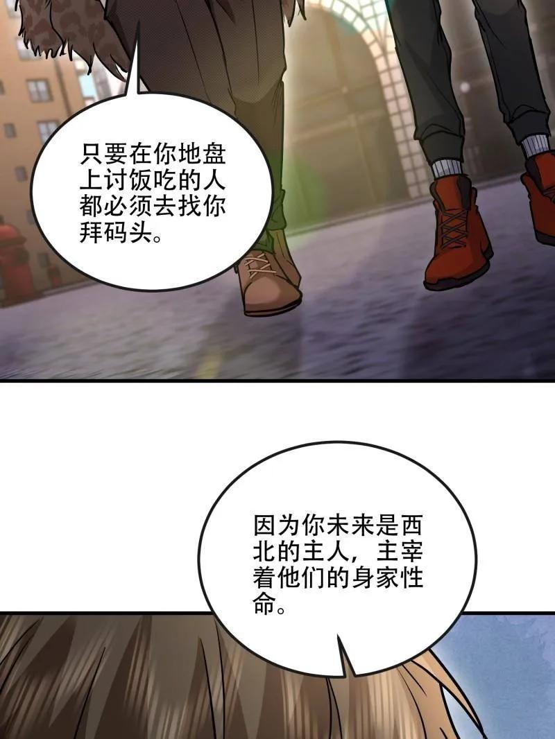 第一序列 第526话 525 力所能及的事情 第87页