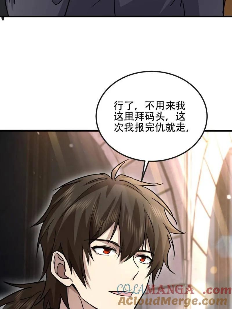 第一序列 第526话 525 力所能及的事情 第69页
