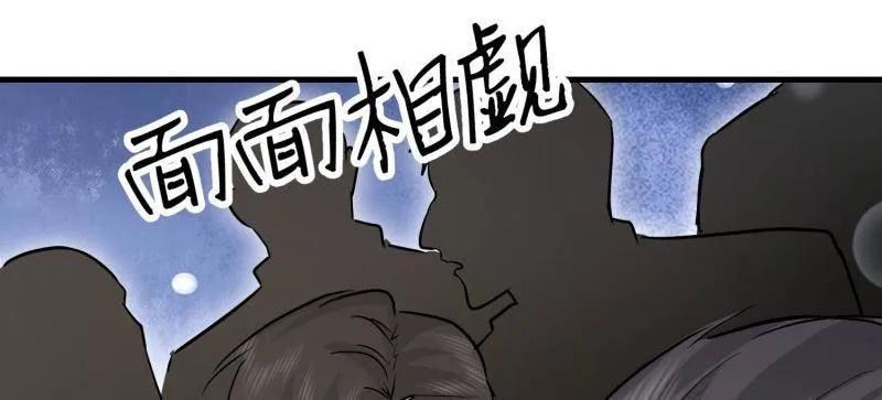 第一序列 第526话 525 力所能及的事情 第74页