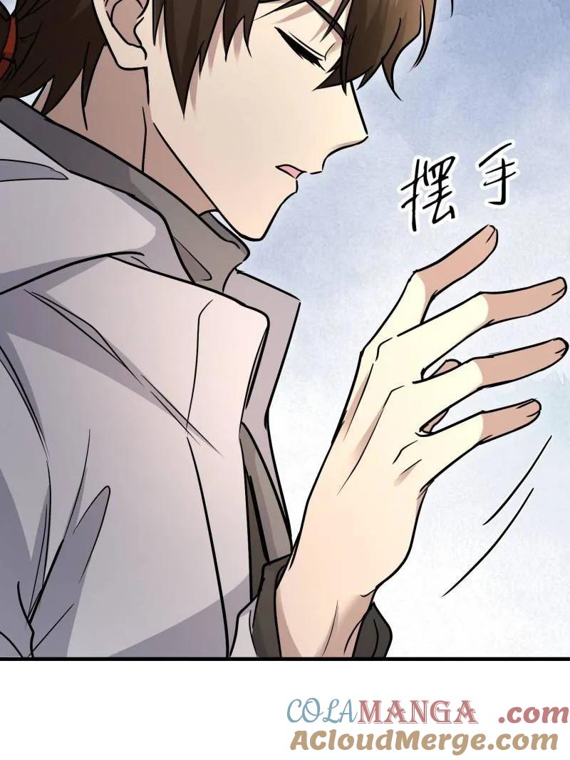 第一序列 第526话 525 力所能及的事情 第77页