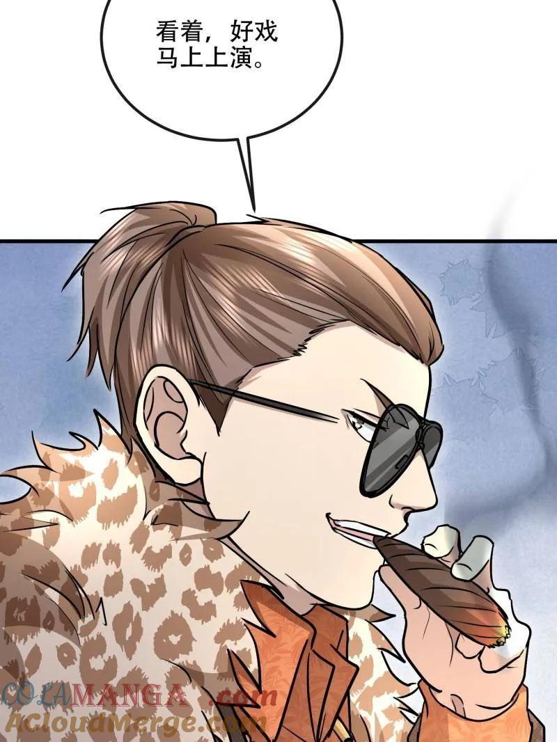 第一序列 第526话 525 力所能及的事情 第53页