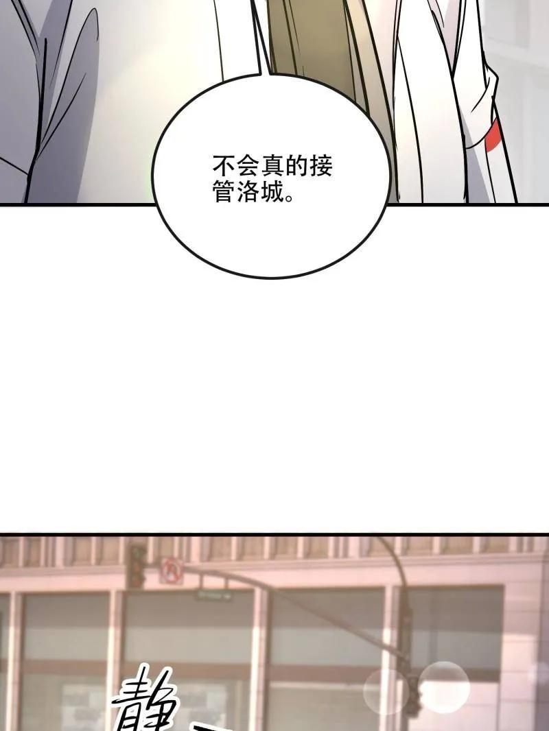 第一序列 第526话 525 力所能及的事情 第71页