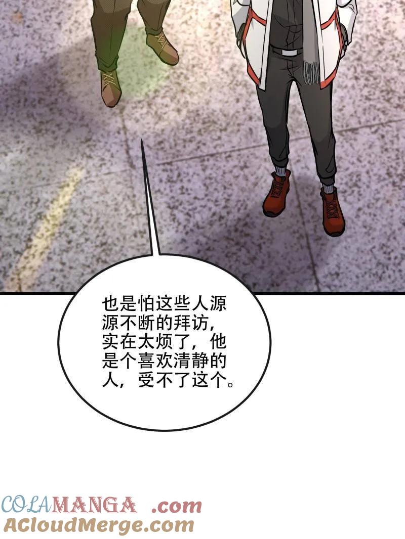 第一序列 第526话 525 力所能及的事情 第93页