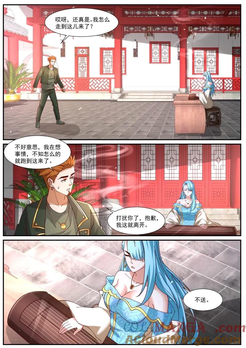 重生之都市修仙 第1082话 第1067回 第3页