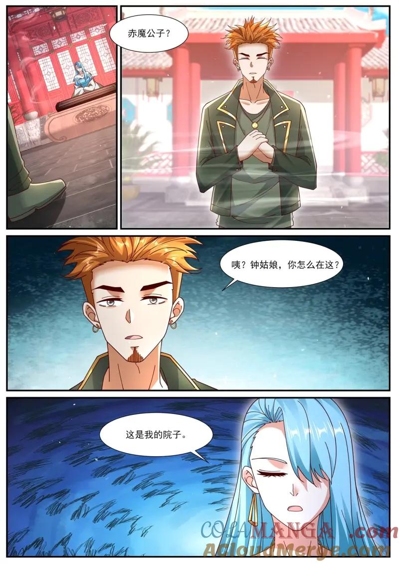 重生之都市修仙 第1082话 第1067回 第2页