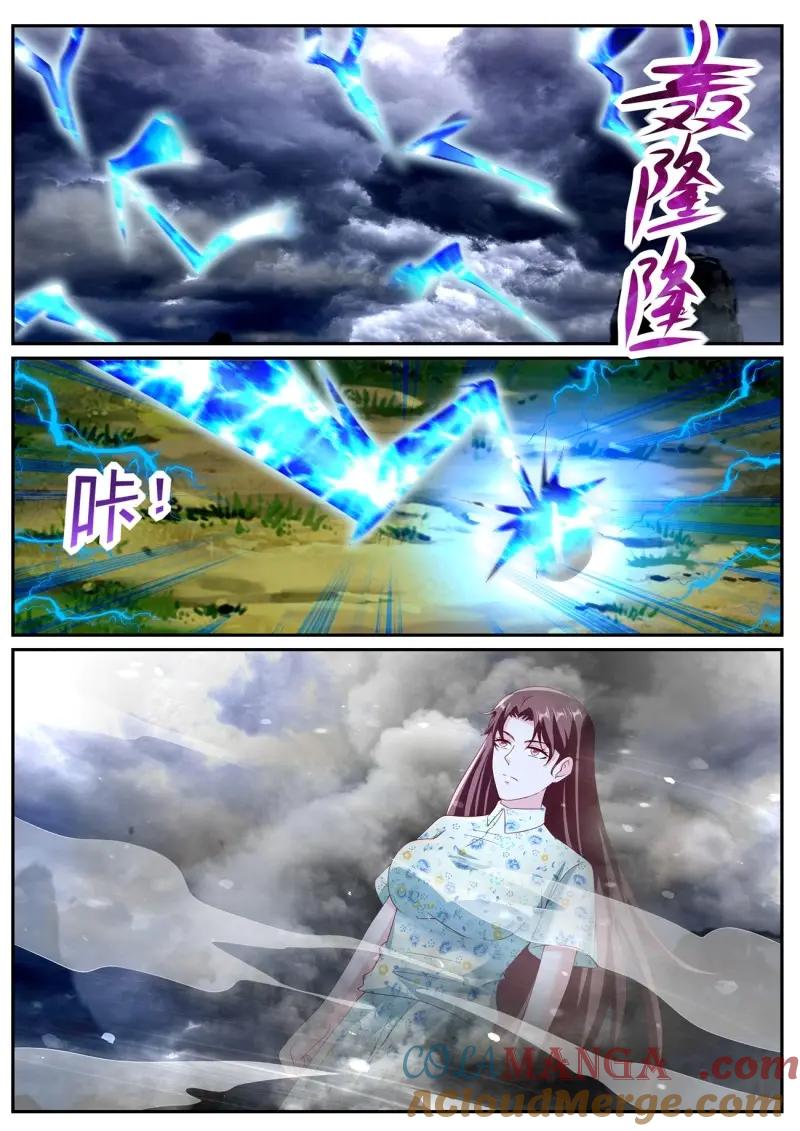 重生之都市修仙 第1083话 第1068回 第5页