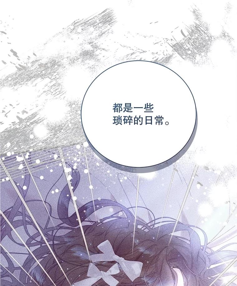 《比阿特丽丝》130.幸福的烦恼 第34页