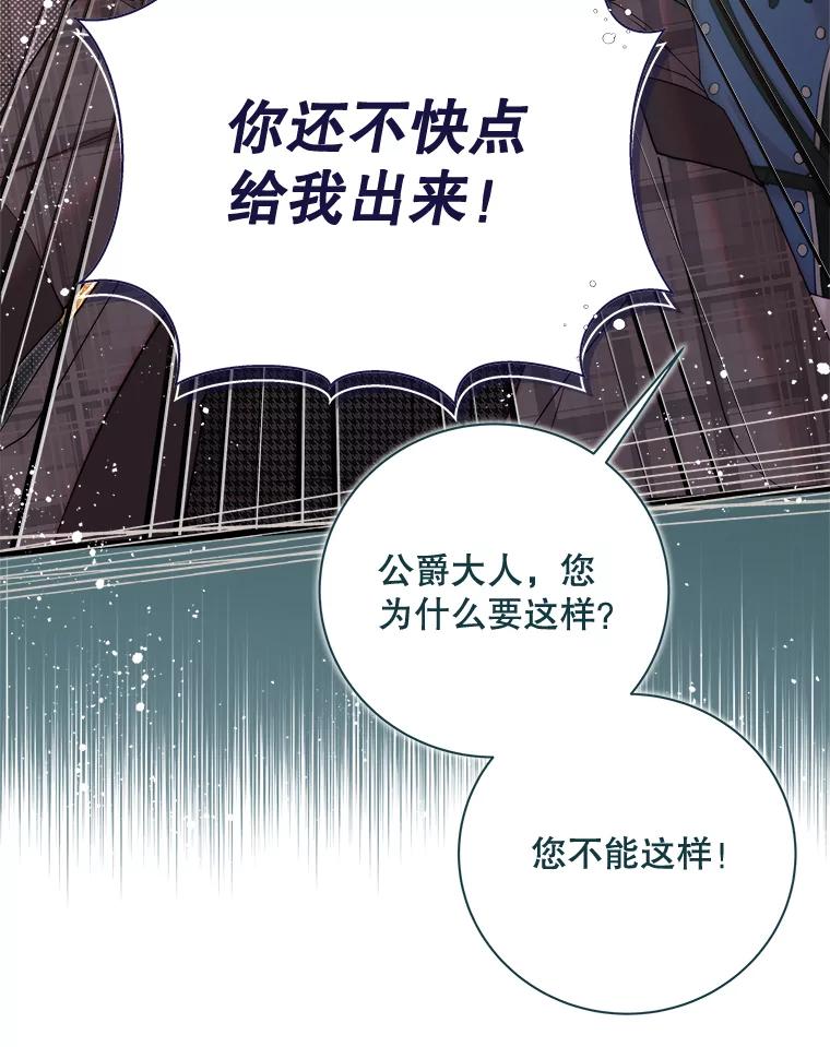 《比阿特丽丝》130.幸福的烦恼 第72页
