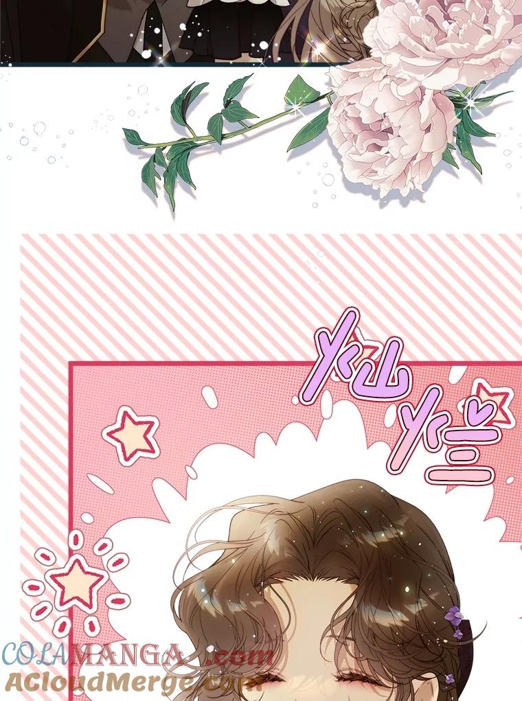 《比阿特丽丝》130.幸福的烦恼 第49页
