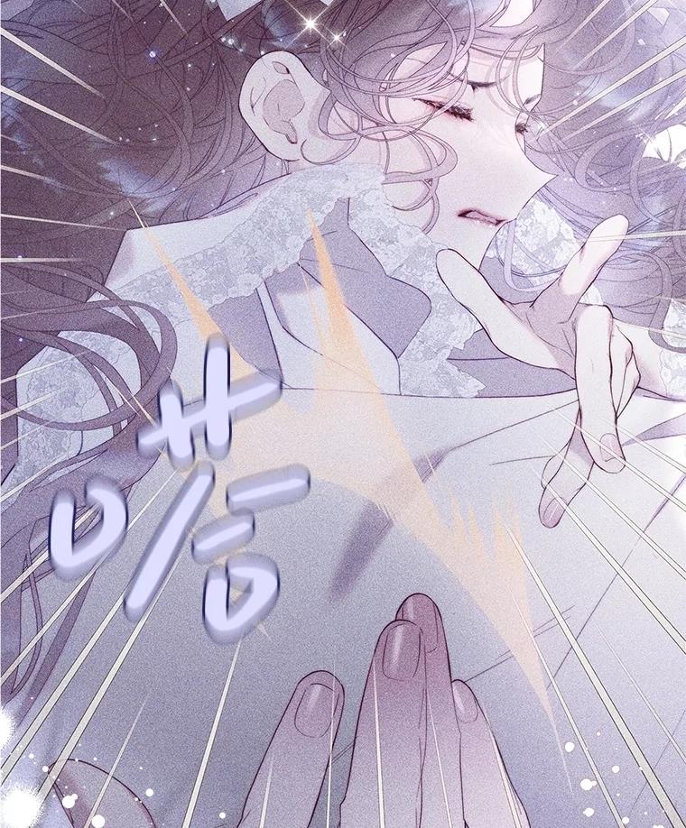 《比阿特丽丝》130.幸福的烦恼 第35页