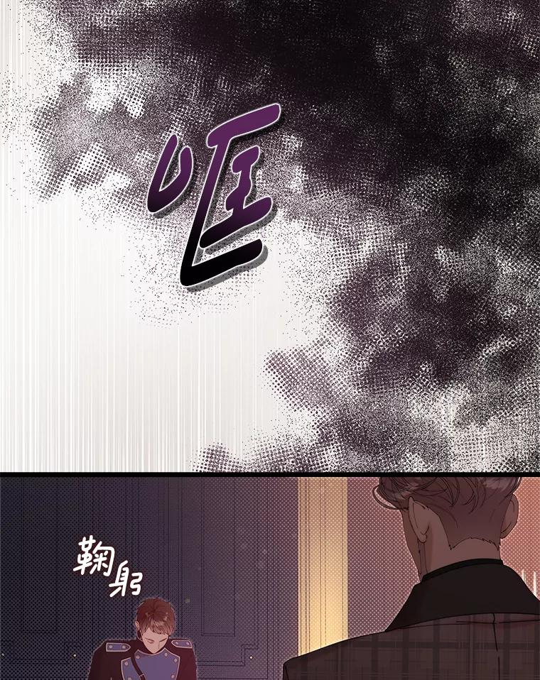 《比阿特丽丝》130.幸福的烦恼 第66页