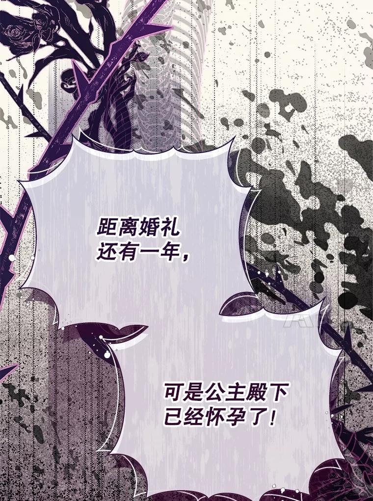 《比阿特丽丝》130.幸福的烦恼 第84页
