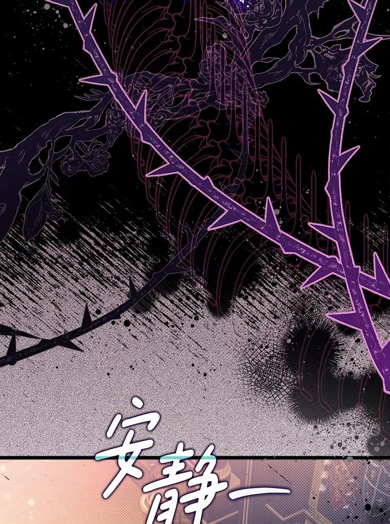 《比阿特丽丝》130.幸福的烦恼 第87页