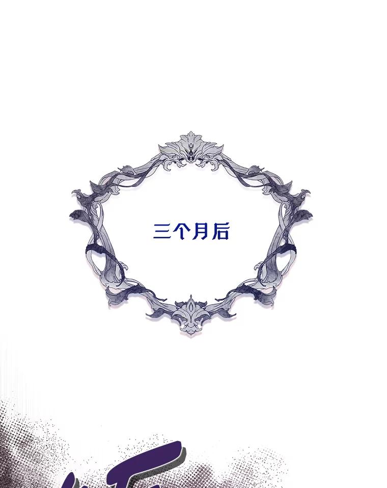 《比阿特丽丝》130.幸福的烦恼 第64页