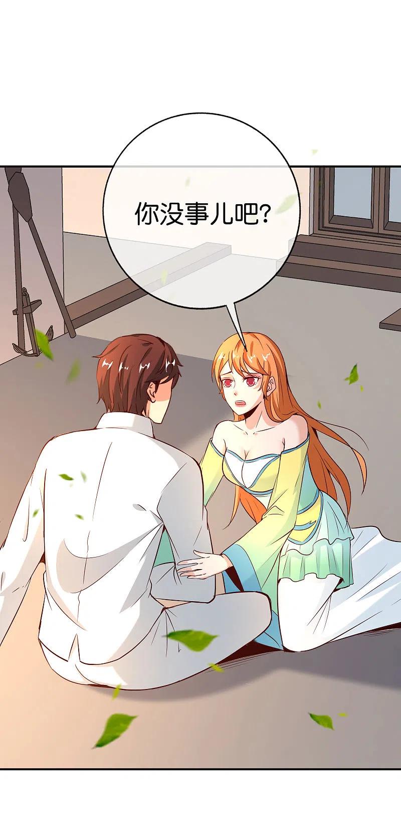 最强仙界朋友圈 第142话 仙界托尼史塔克 第6页