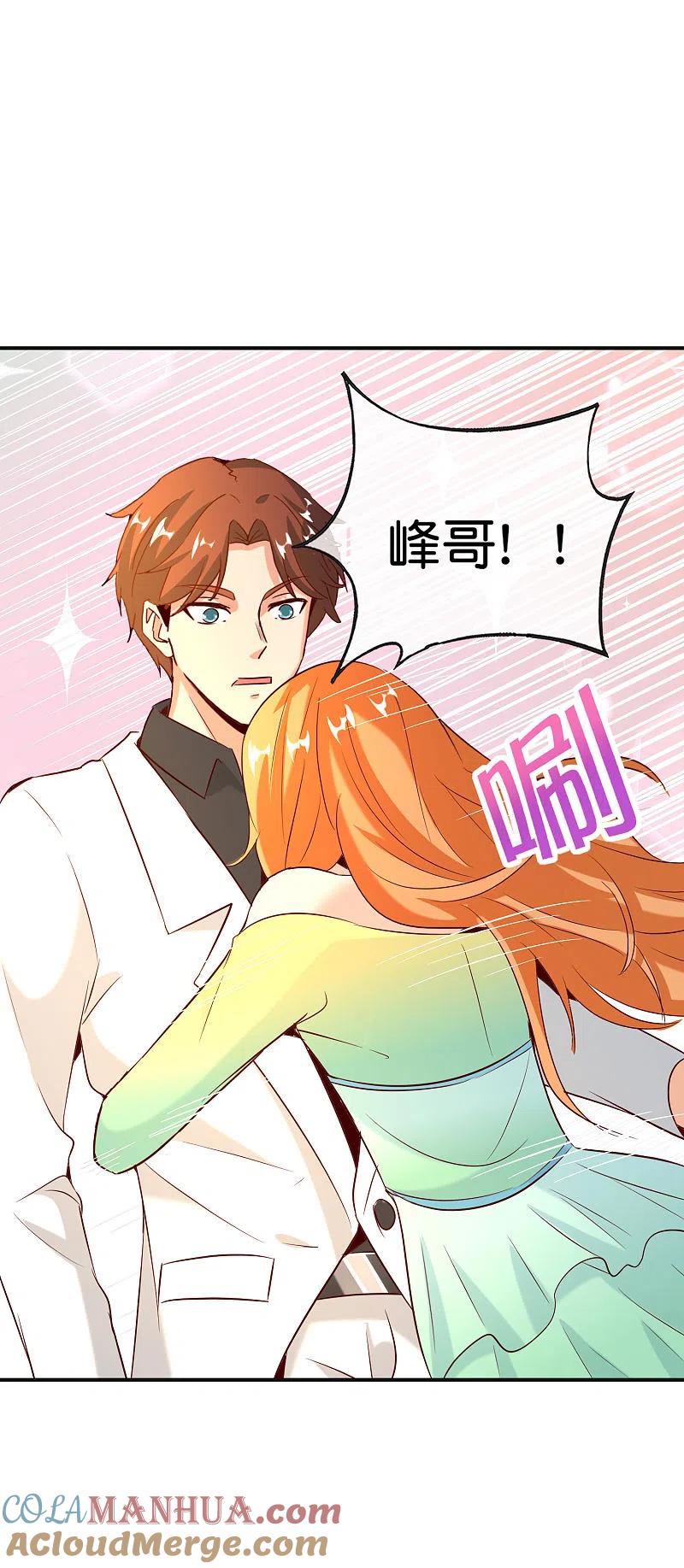 最强仙界朋友圈 第142话 仙界托尼史塔克 第5页