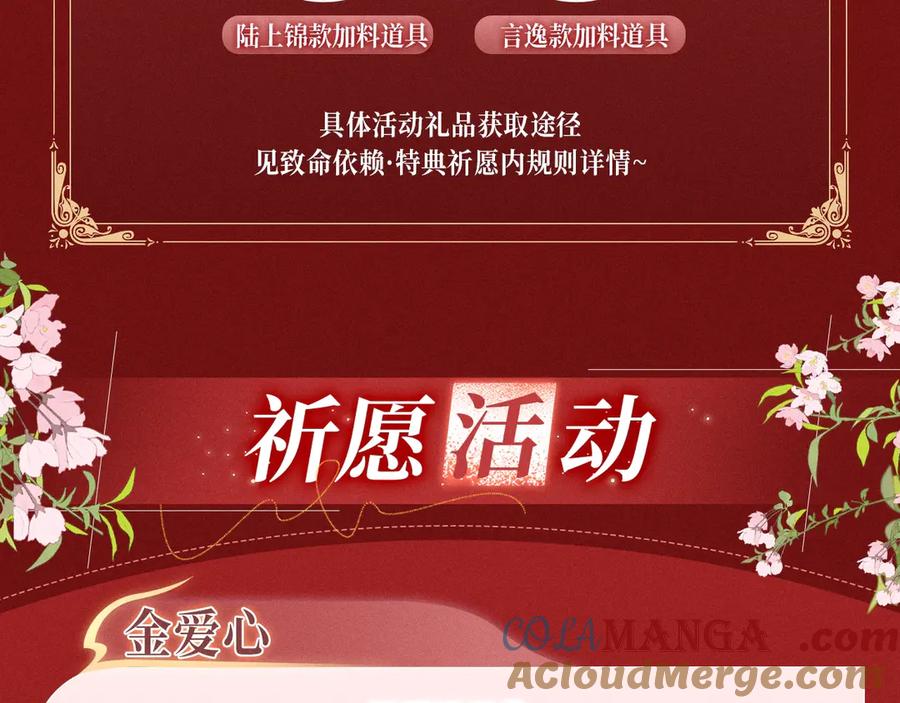 垂耳执事 特典公开：1月24日 垂耳执事 锁链捆绑 致命依赖 第17页