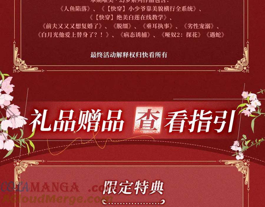 垂耳执事 特典公开：1月24日 垂耳执事 锁链捆绑 致命依赖 第21页