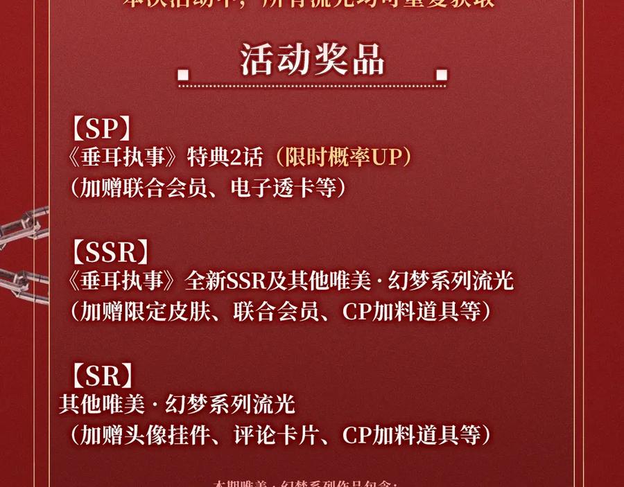 垂耳执事 特典公开：1月24日 垂耳执事 锁链捆绑 致命依赖 第20页