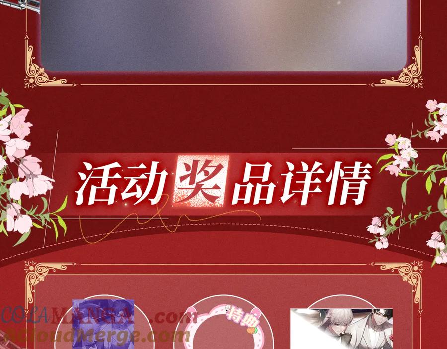 垂耳执事 特典公开：1月24日 垂耳执事 锁链捆绑 致命依赖 第15页
