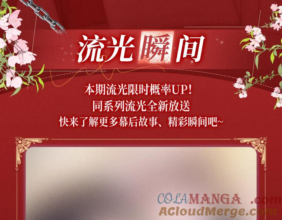 垂耳执事 特典公开：1月24日 垂耳执事 锁链捆绑 致命依赖 第13页