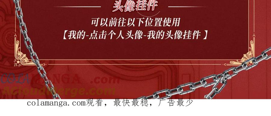 垂耳执事 特典公开：1月24日 垂耳执事 锁链捆绑 致命依赖 第25页