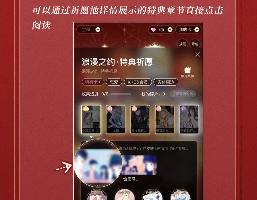 垂耳执事 特典公开：1月24日 垂耳执事 锁链捆绑 致命依赖 第22页