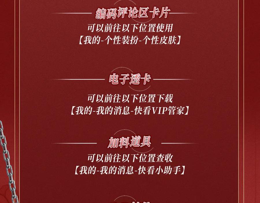 垂耳执事 特典公开：1月24日 垂耳执事 锁链捆绑 致命依赖 第24页