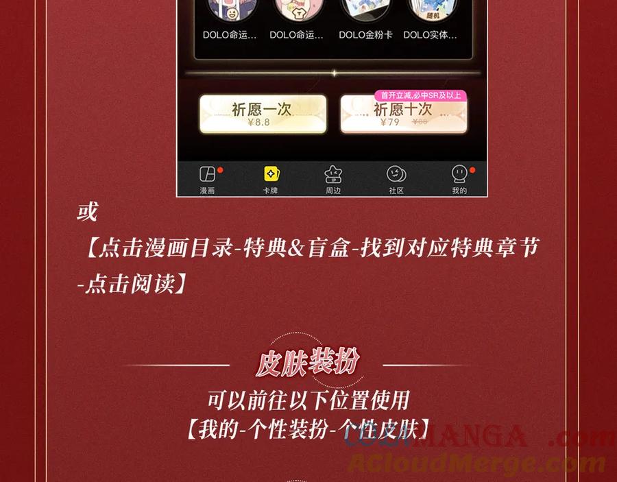 垂耳执事 特典公开：1月24日 垂耳执事 锁链捆绑 致命依赖 第23页