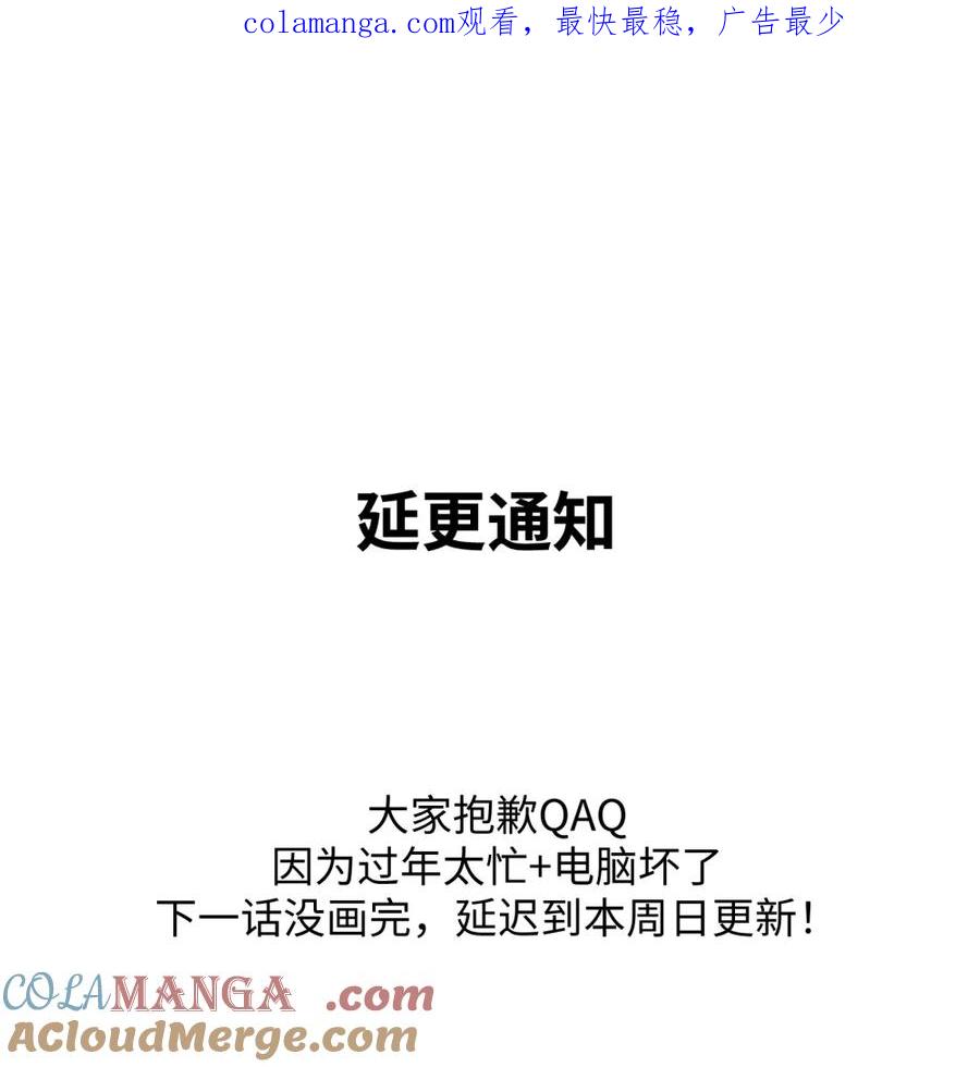 每天都想让病娇王子社死 延更通知 &我们周日见~ 第1页