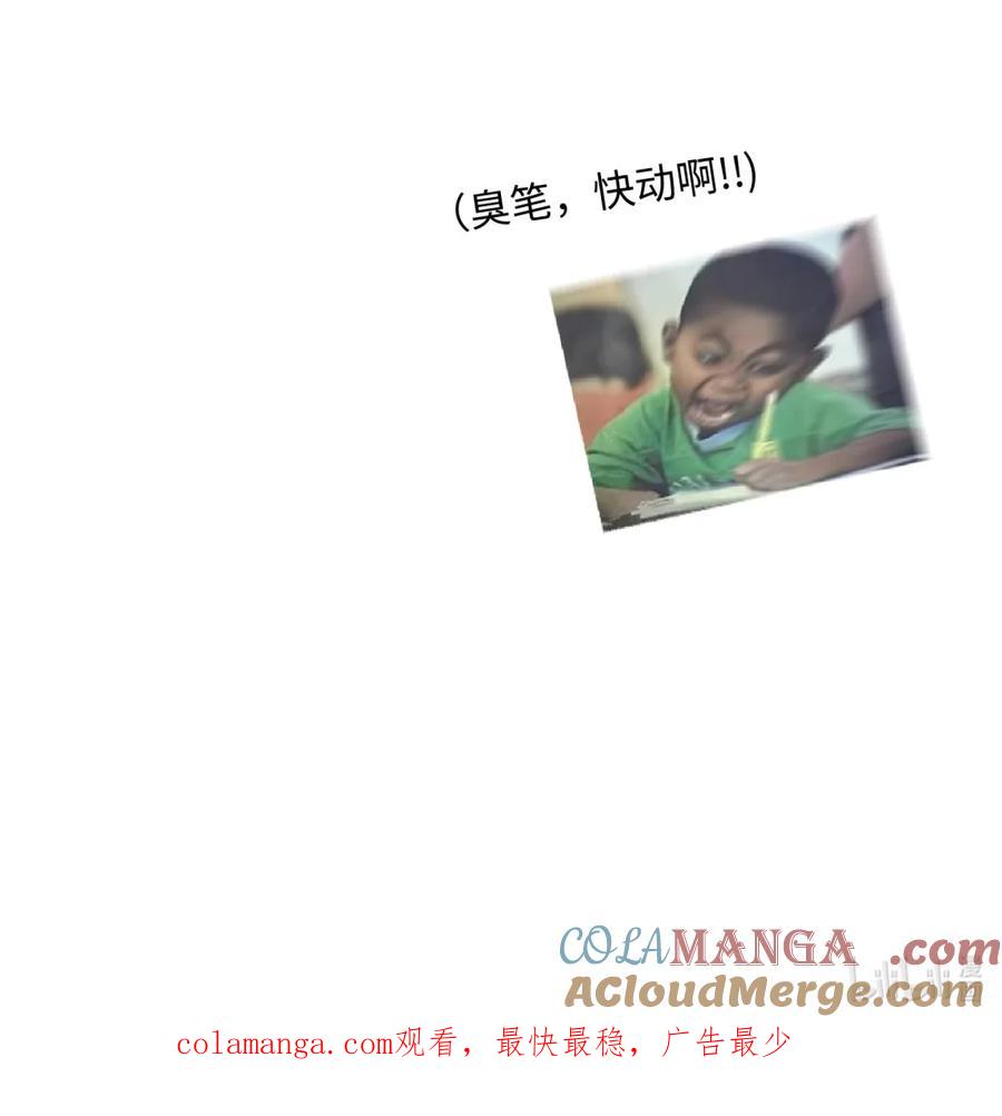 每天都想让病娇王子社死 延更通知 &我们周日见~ 第2页