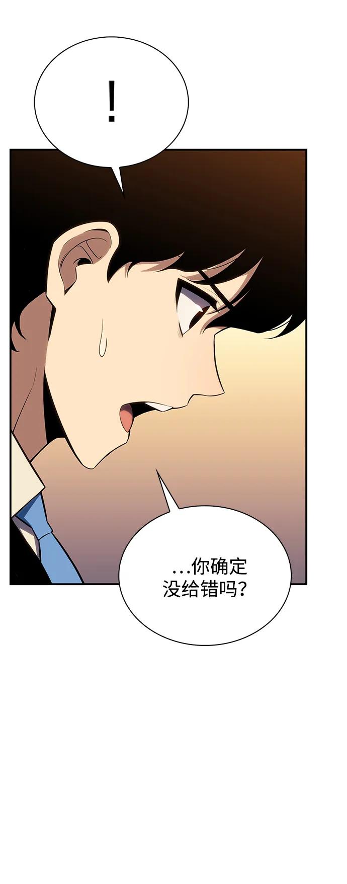《公爵家的重生暗杀者》第16话 皇家学院（1） 第29页