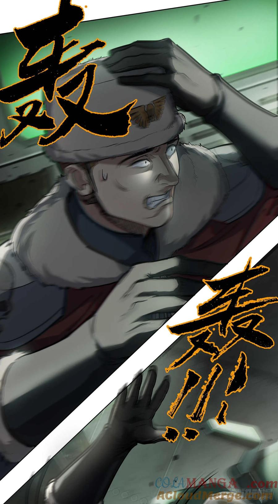 《泰拉战纪》闪电战（三） 第29页