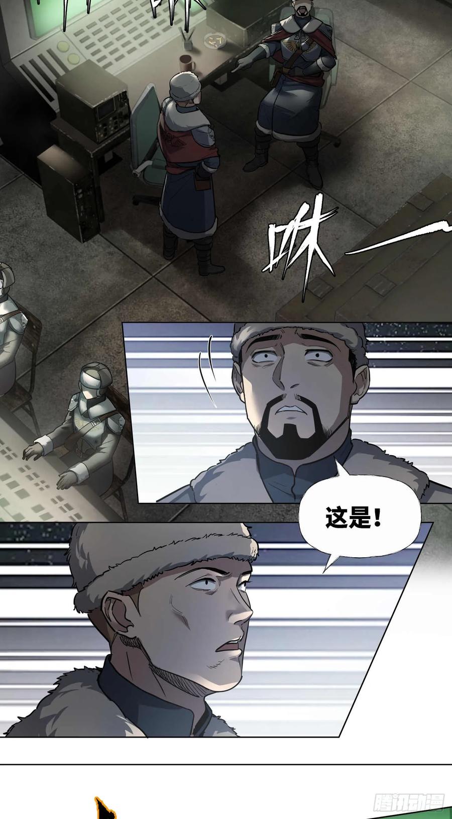 《泰拉战纪》闪电战（三） 第28页