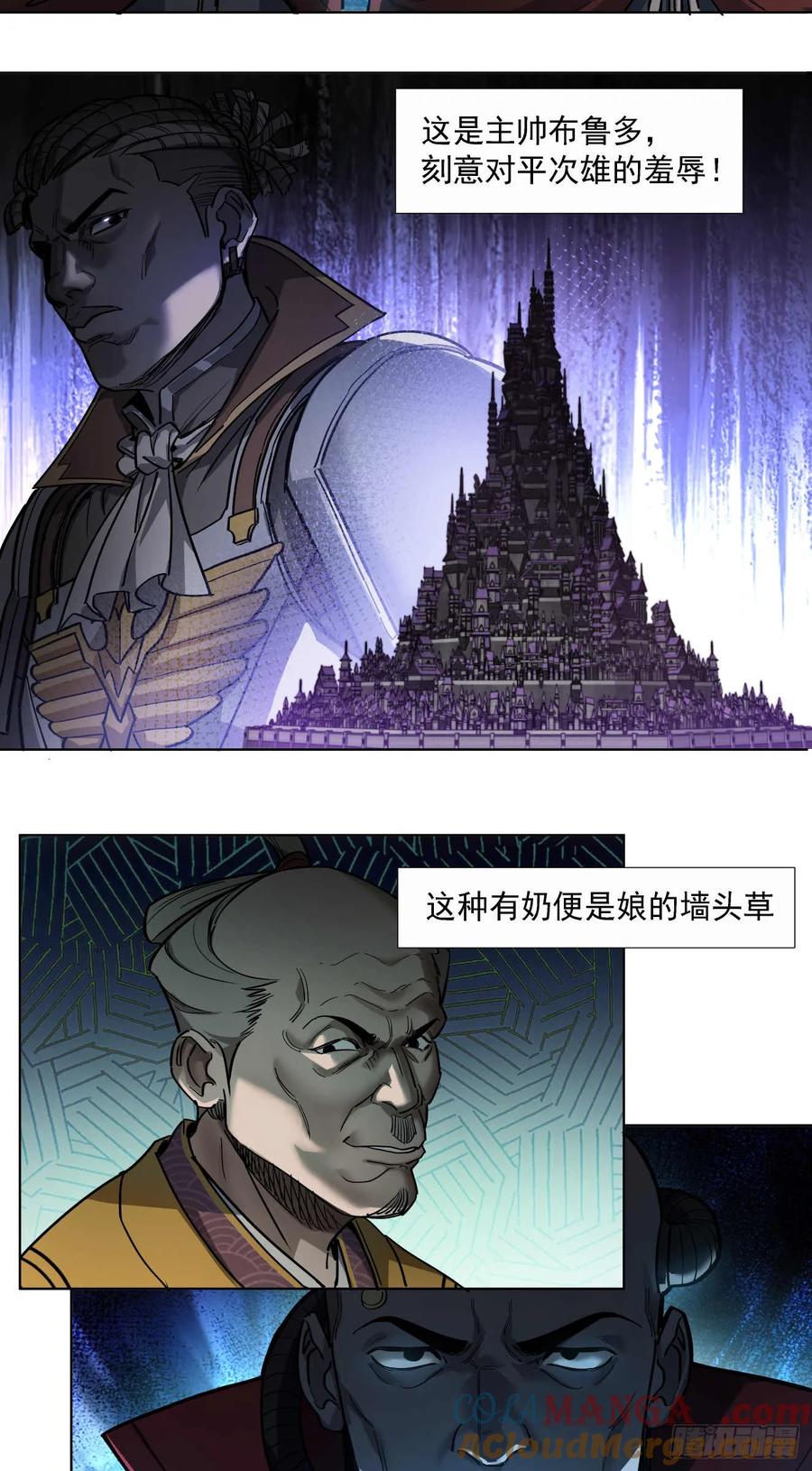 《泰拉战纪》闪电战（三） 第23页