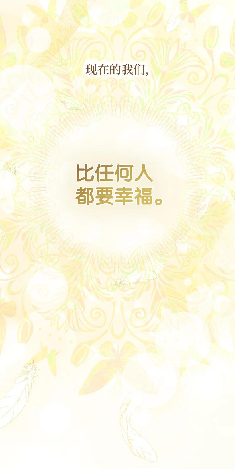 《王的贡女》番外48 幸福的具像化 第78页