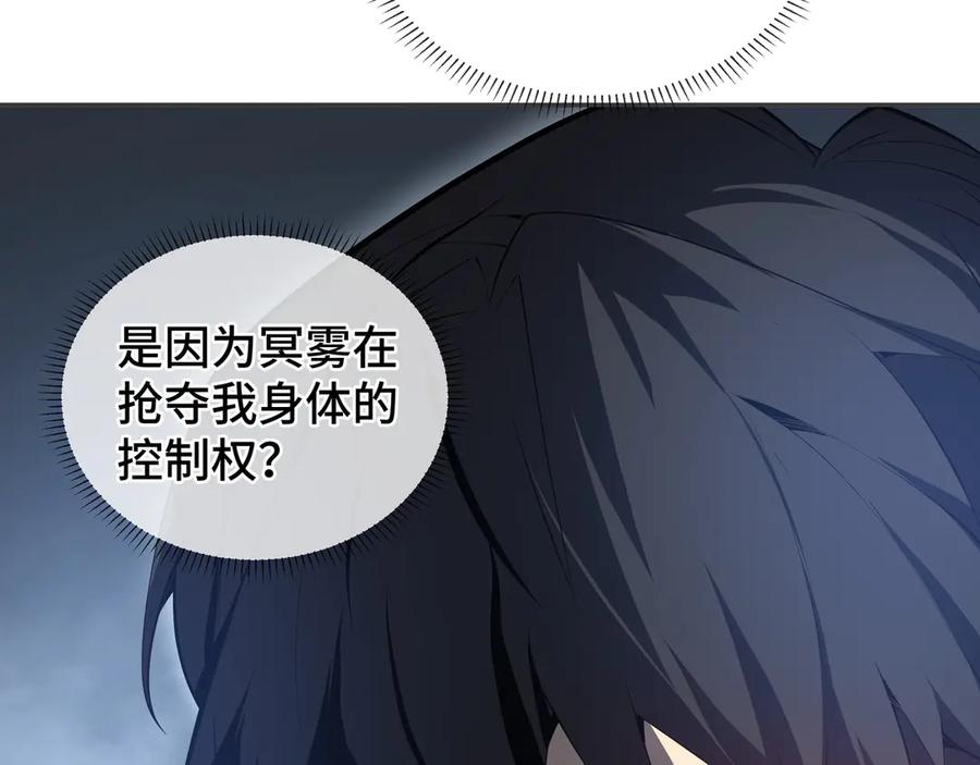 《我契约了我自己》第17话 关怀不改 第44页