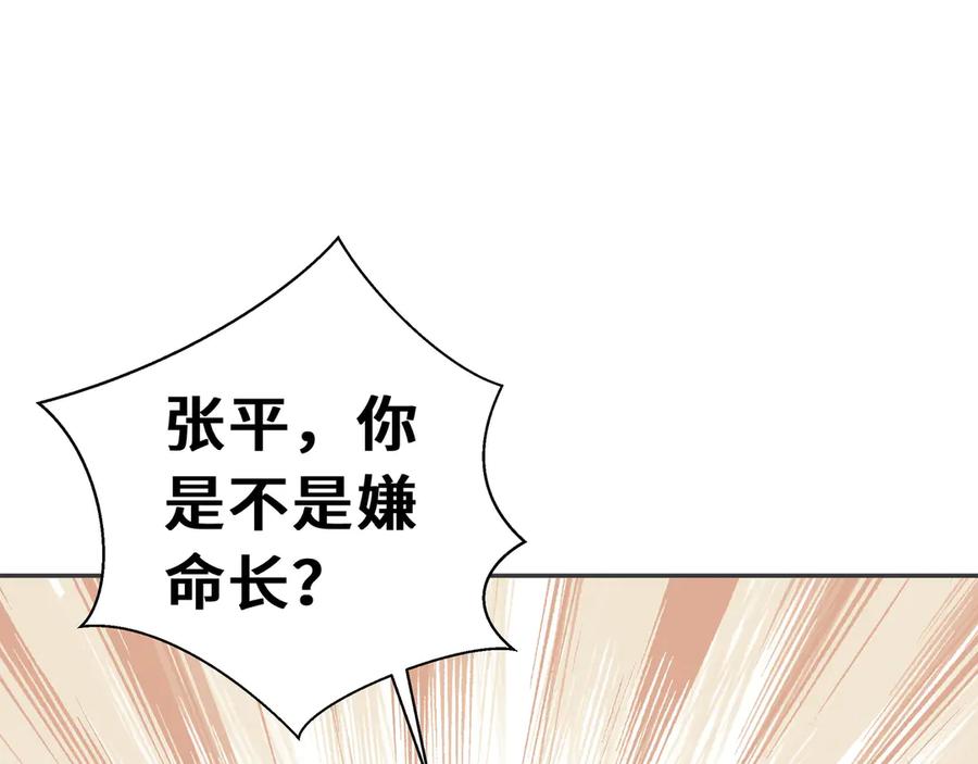 《我契约了我自己》第17话 关怀不改 第15页
