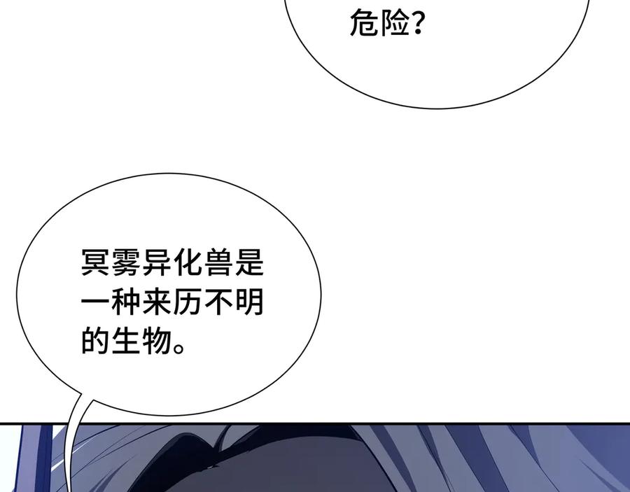 《我契约了我自己》第17话 关怀不改 第31页